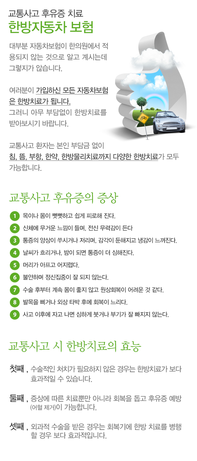 타하라절식클리닉